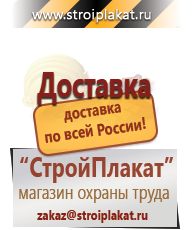 Магазин охраны труда и техники безопасности stroiplakat.ru Удостоверения по охране труда (бланки) в Зарайске