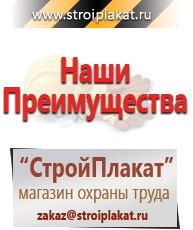 Магазин охраны труда и техники безопасности stroiplakat.ru Удостоверения по охране труда (бланки) в Зарайске