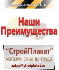 Магазин охраны труда и техники безопасности stroiplakat.ru Магнитно-маркерные доски в Зарайске